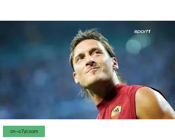 托蒂或将重返罗马期待未来动向