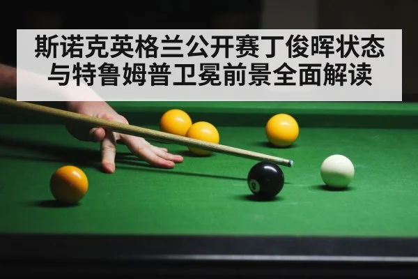 snooker player cue action