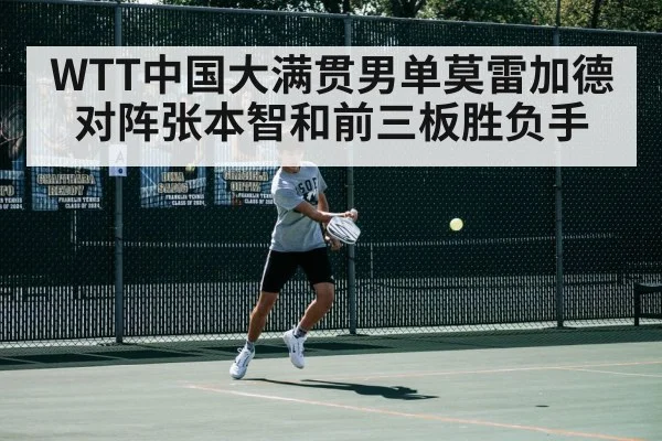 table tennis player forehand